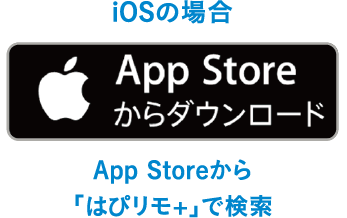 App Store からダウンロード